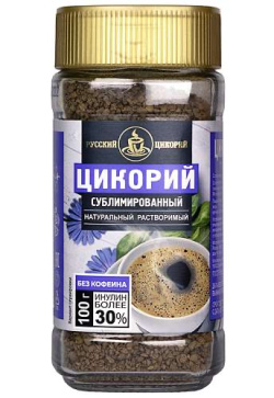 Цикорий сублимированный натуральный растворимый в стекле