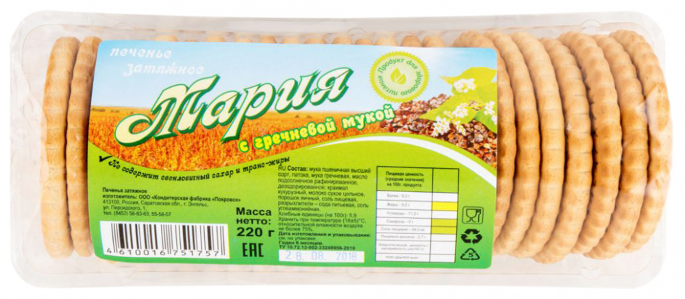 Печенье «Мария» затяжное без сахара с гречневой мукой «Покровск» - в магазине Моя диета