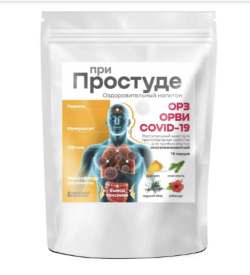 Напиток”ПРИ ПРОСТУДЕ” оздор,раст.микс для питья в кач.вспомог.ср.при ОРВИ,COVID-19,ОРЗ