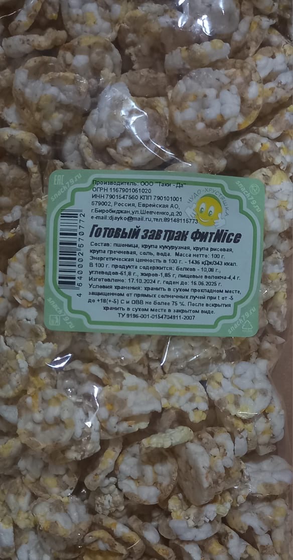 Готовый завтрак "Фитнес" Таки Да - в магазине Моя диета