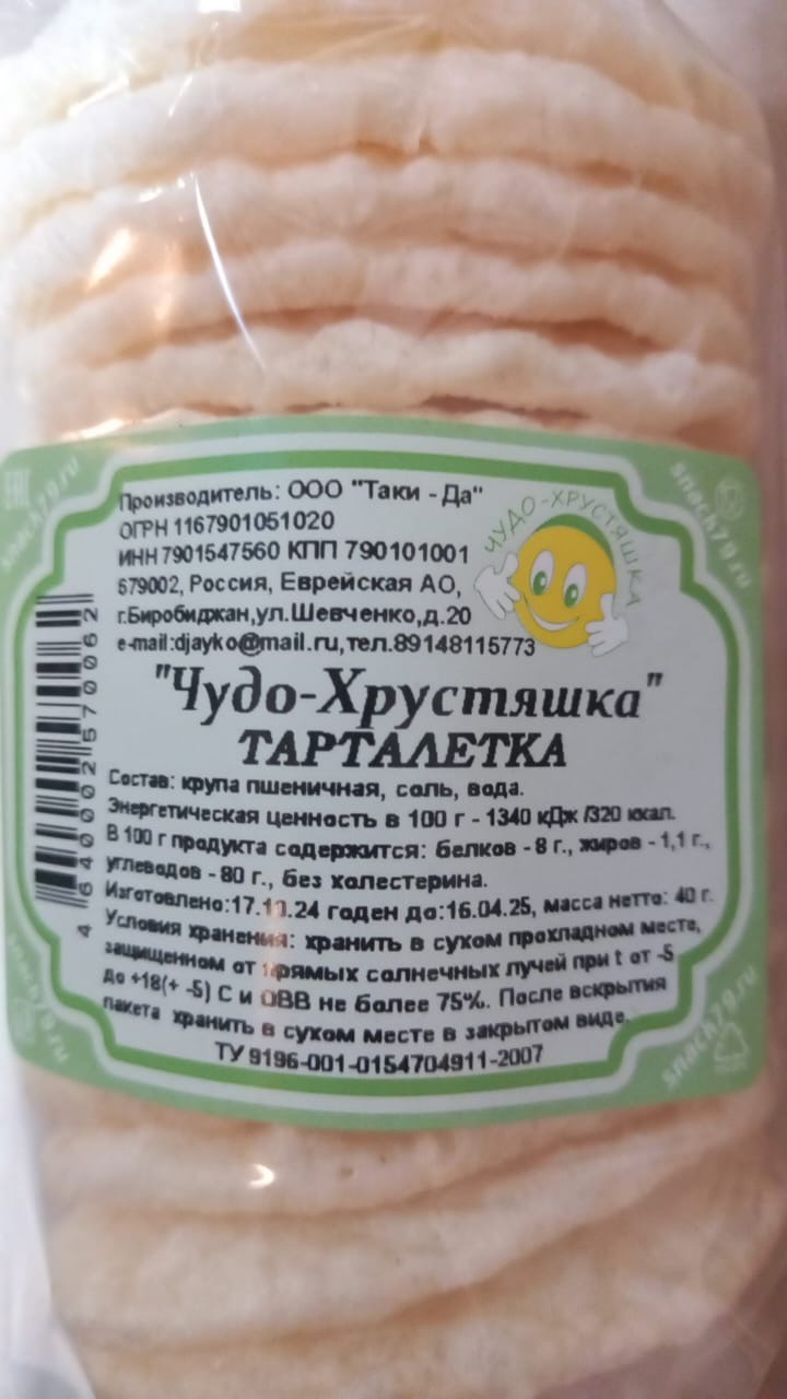Чудо-хрустяшка Тарталетка - в магазине Моя диета
